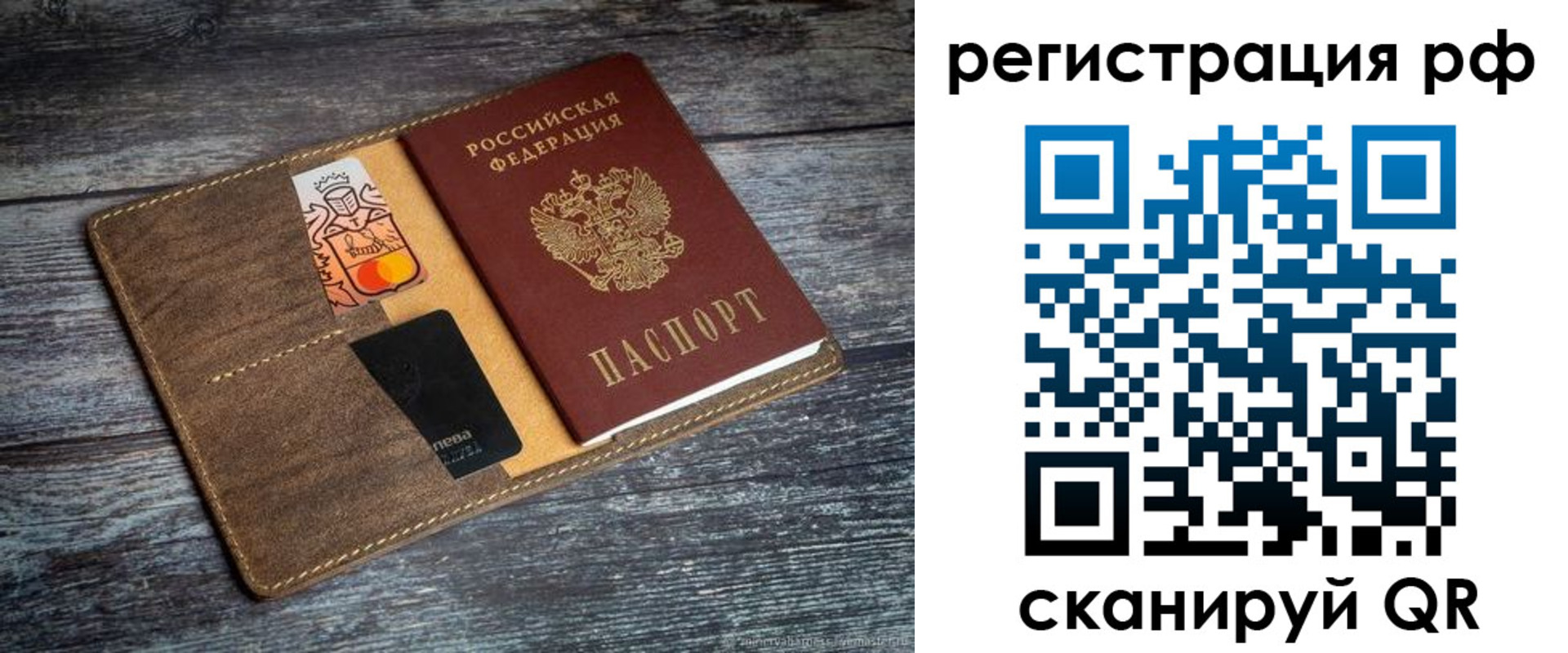 прописка штамп в Рыбинске