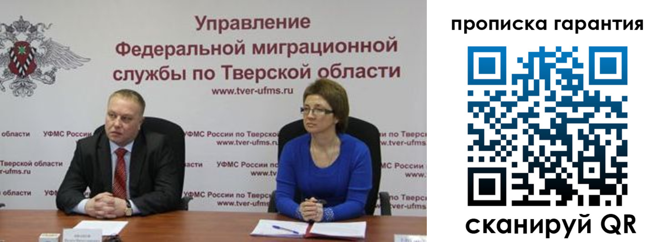 временная регистрация для всех в Рыбинске