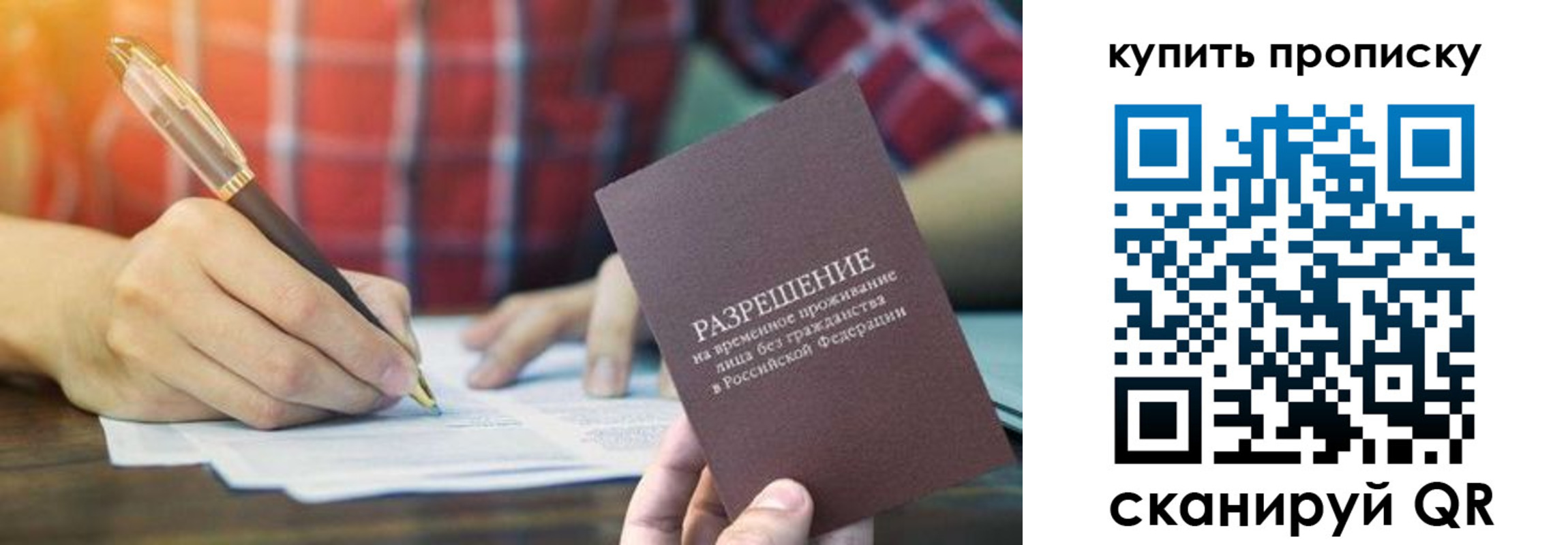 пропишу в квартире в Рыбинске