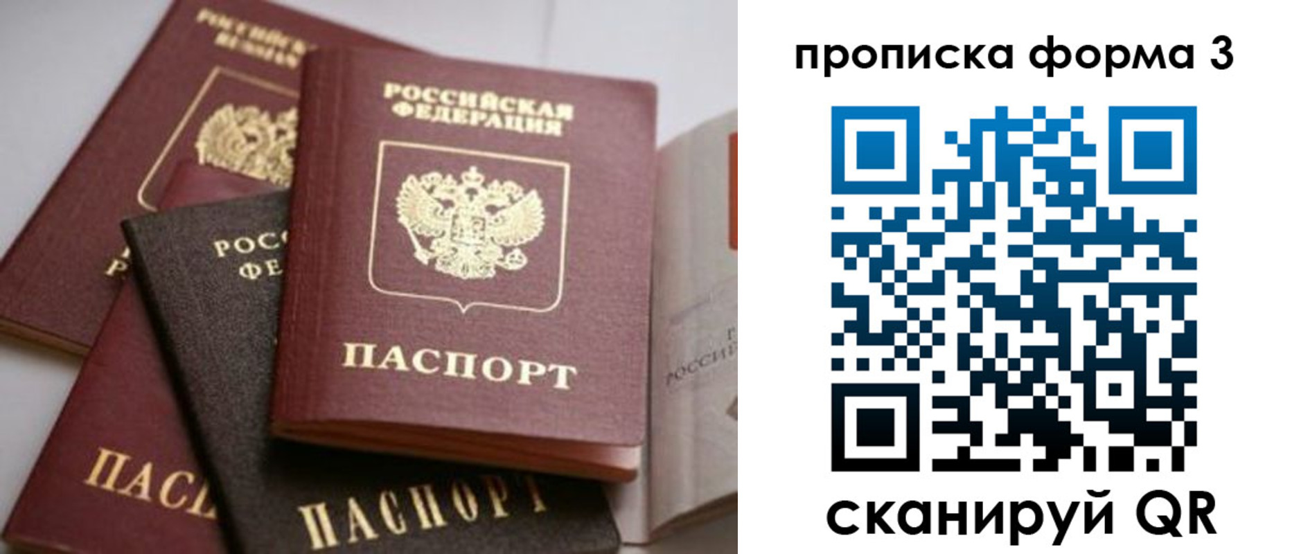 прописка для военкомата в Рыбинске